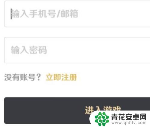 原神绑定邮箱后怎么用邮箱登录 原神邮箱登录步骤