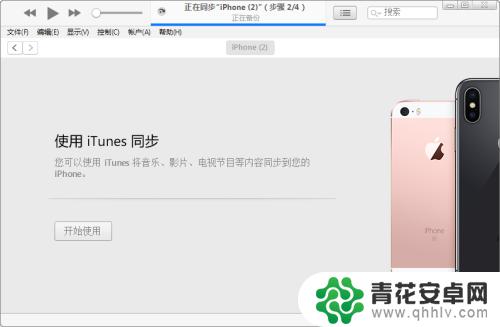 苹果手机如何解开停用 iPhone手机停用后无法使用App Store怎么办