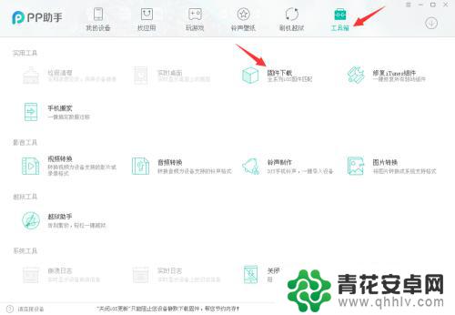 苹果手机如何解开停用 iPhone手机停用后无法使用App Store怎么办