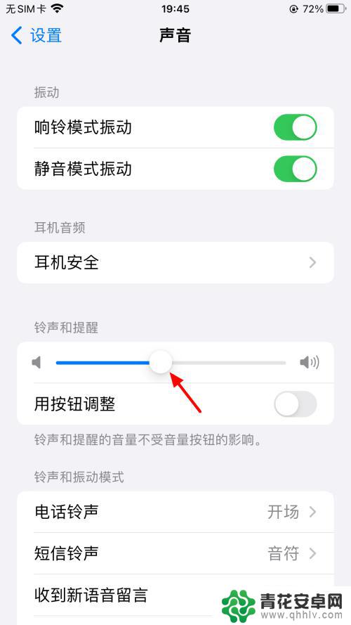 苹果手机通知音量如何设置 如何调整iPhone通知声音大小