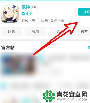 如何让华为玩原神 华为手机原神玩法介绍
