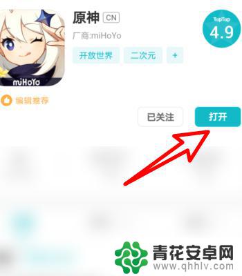 如何让华为玩原神 华为手机原神玩法介绍