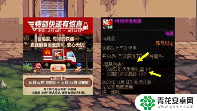 DNF:不打等策划送!送3件巴卡尔贴膜,送888代币券