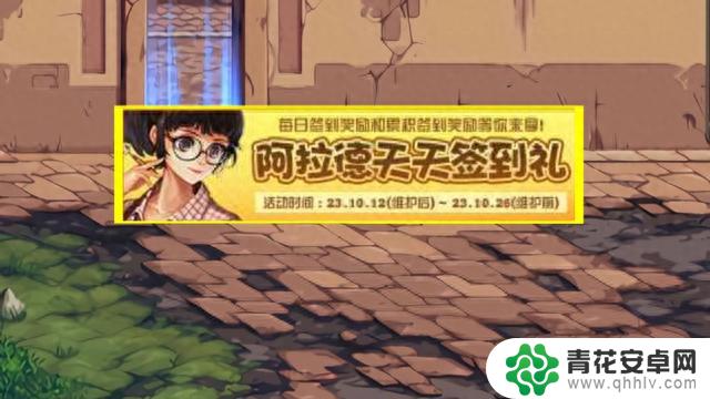 DNF:不打等策划送!送3件巴卡尔贴膜,送888代币券