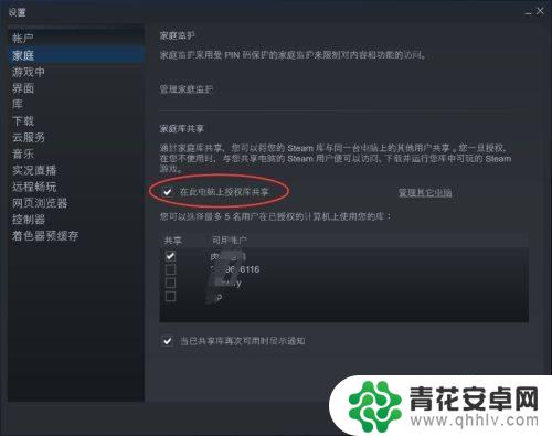 steam怎么好友游戏共享 steam好友共享游戏方法