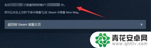 steam游戏从账户中移除怎么恢复 恢复已移除的Steam游戏