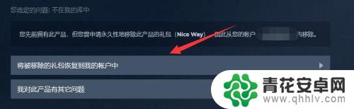 steam游戏从账户中移除怎么恢复 恢复已移除的Steam游戏