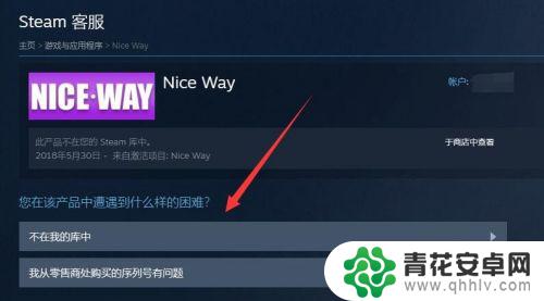 steam游戏从账户中移除怎么恢复 恢复已移除的Steam游戏