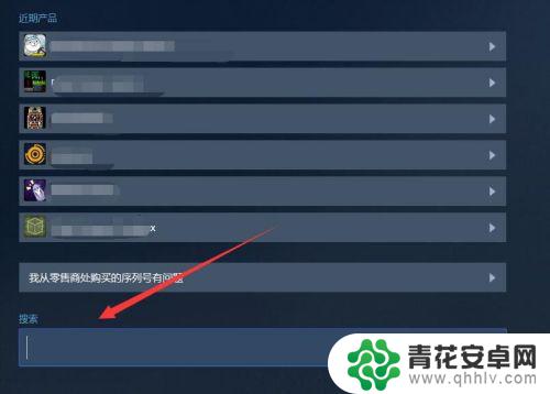 steam游戏从账户中移除怎么恢复 恢复已移除的Steam游戏