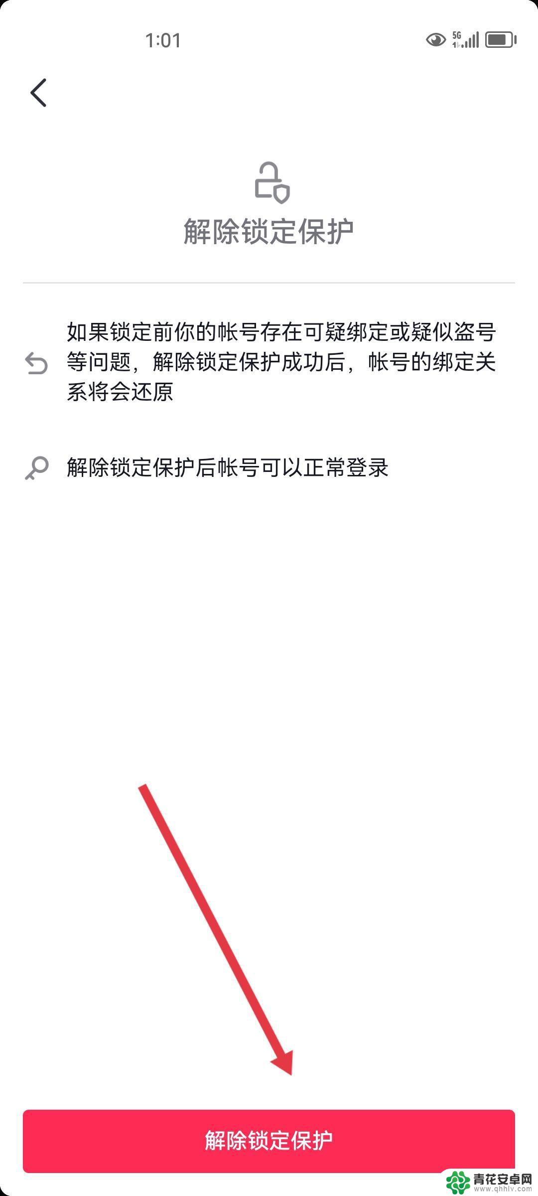 抖音给别人发消息提示有风险(抖音给别人发消息提示有风险怎么办)