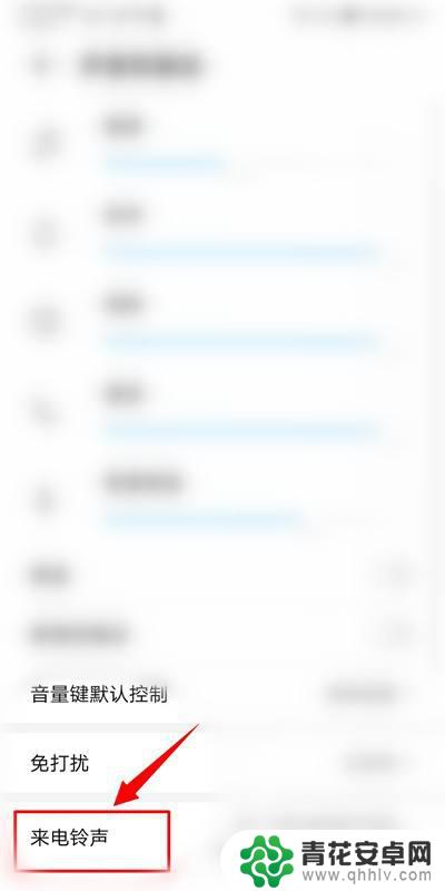 手机视频怎么设置成来电铃声 如何在手机上设置来电视频效果