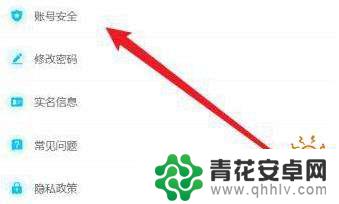 在原神如何重新改实名认证 原神实名认证修改教程