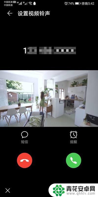 手机视频怎么设置成来电铃声 如何在手机上设置来电视频效果