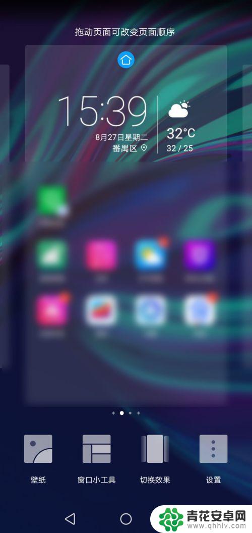 怎样把时钟添加到手机桌面 手机桌面上如何添加小时钟 widget