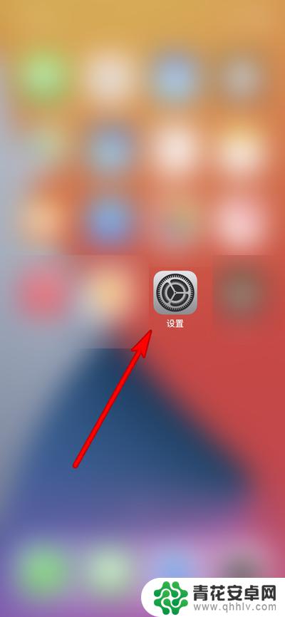 apple watch怎么解锁手机 苹果手表如何设置解锁手机