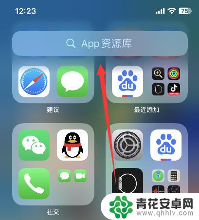 苹果手机从屏幕删除的app怎么卸载 iphone主屏幕上的app如何删除