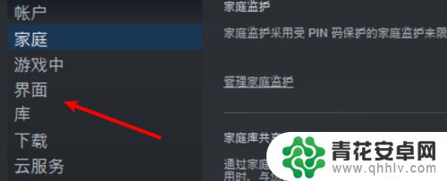 steam怎么設置在線狀態 怎么让电脑版steam任务栏显示在线状态