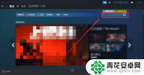 steam上怎么搜手游 steam游戏搜索步骤