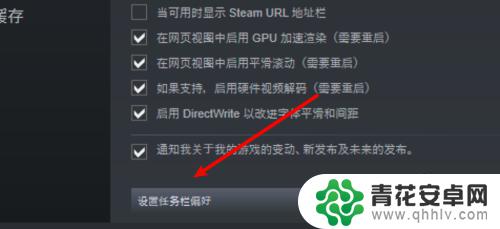 steam怎么設置在線狀態 怎么让电脑版steam任务栏显示在线状态