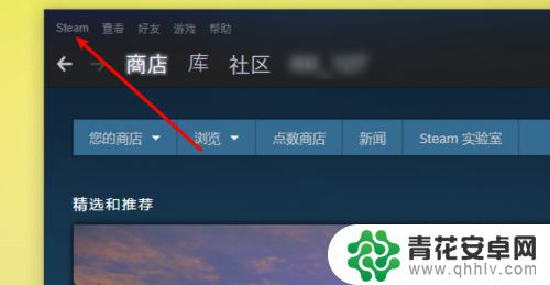 steam怎么設置在線狀態 怎么让电脑版steam任务栏显示在线状态