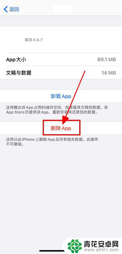 iphoneapp数据怎么清 Apple iPhone如何清除App数据