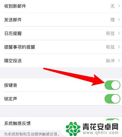 手机键盘没有声音怎么办 苹果手机键盘没有声音怎么调节