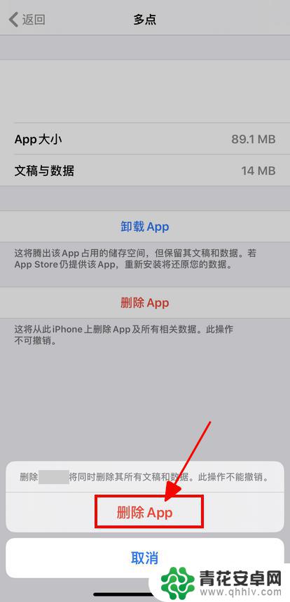 iphoneapp数据怎么清 Apple iPhone如何清除App数据