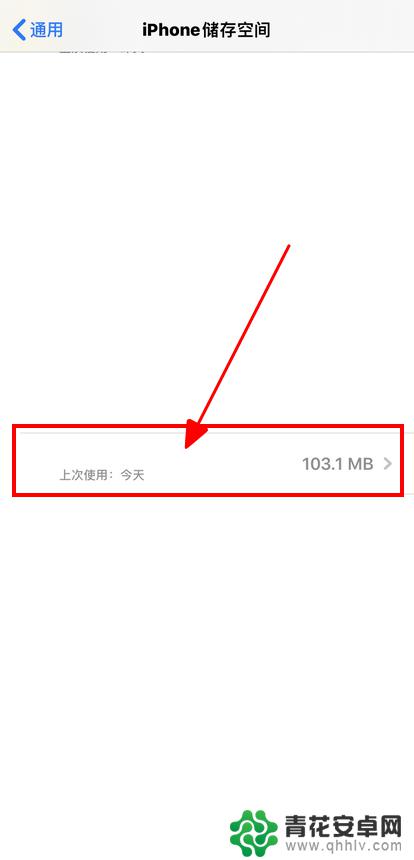 iphoneapp数据怎么清 Apple iPhone如何清除App数据