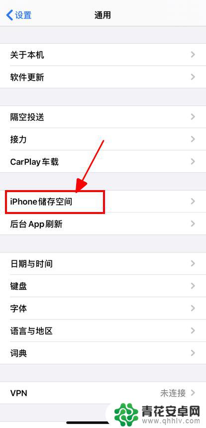 iphoneapp数据怎么清 Apple iPhone如何清除App数据