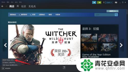 steam怎么从文件夹添加游戏 steam游戏库中添加本地游戏的方法