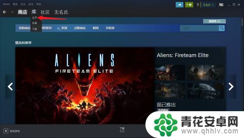 steam怎么从文件夹添加游戏 steam游戏库中添加本地游戏的方法