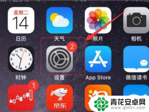 苹果手机怎么设置显示农历 苹果iphone日历农历显示功能怎么用