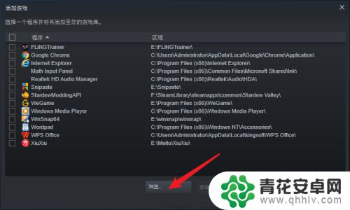 steam怎么从文件夹添加游戏 steam游戏库中添加本地游戏的方法