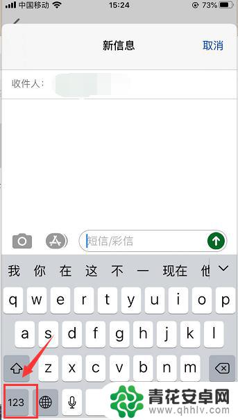 右箭头苹果手机怎么打 苹果手机键盘如何打出左右斜杆符号