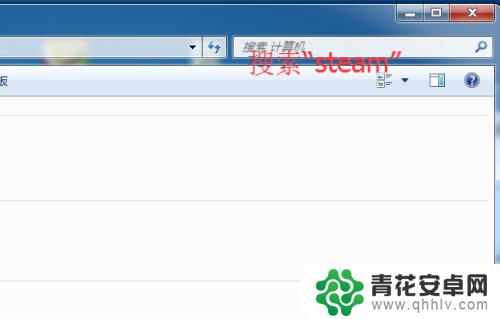 网吧steam在哪里 网吧怎么找到Steam游戏文件夹