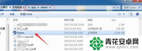 网吧steam在哪里 网吧怎么找到Steam游戏文件夹