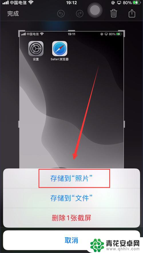 苹果手机怎么截图6p 苹果6p截屏方法