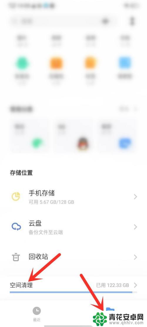 手机空间不足怎么办?怎么清理空间?vivo 怎么清理vivo手机的磁盘空间