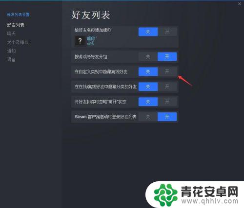 怎么直接隐身steam Steam如何设置隐身状态