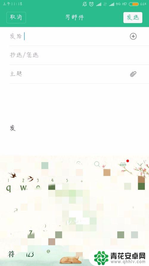 手机怎么给邮箱发送邮件 手机发电子邮件的操作步骤