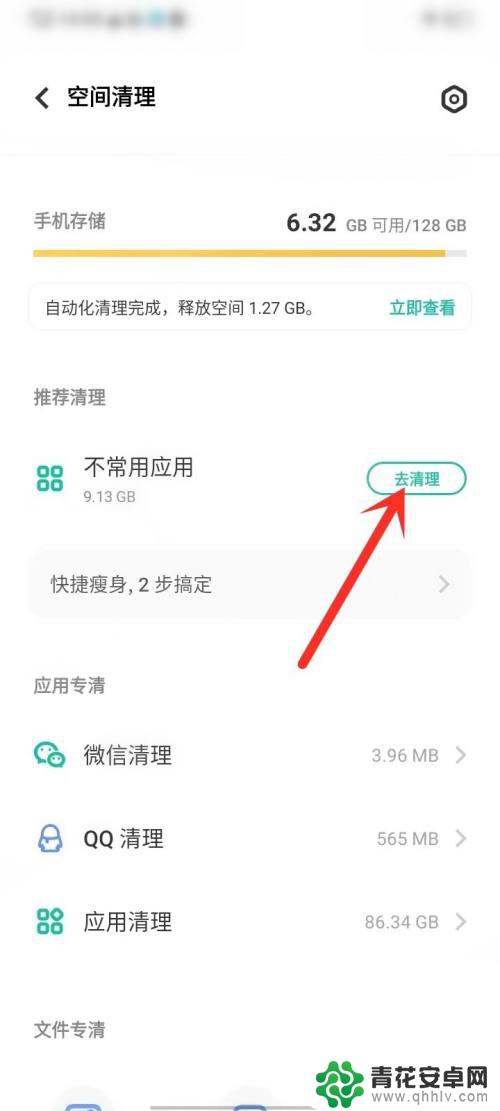 手机空间不足怎么办?怎么清理空间?vivo 怎么清理vivo手机的磁盘空间