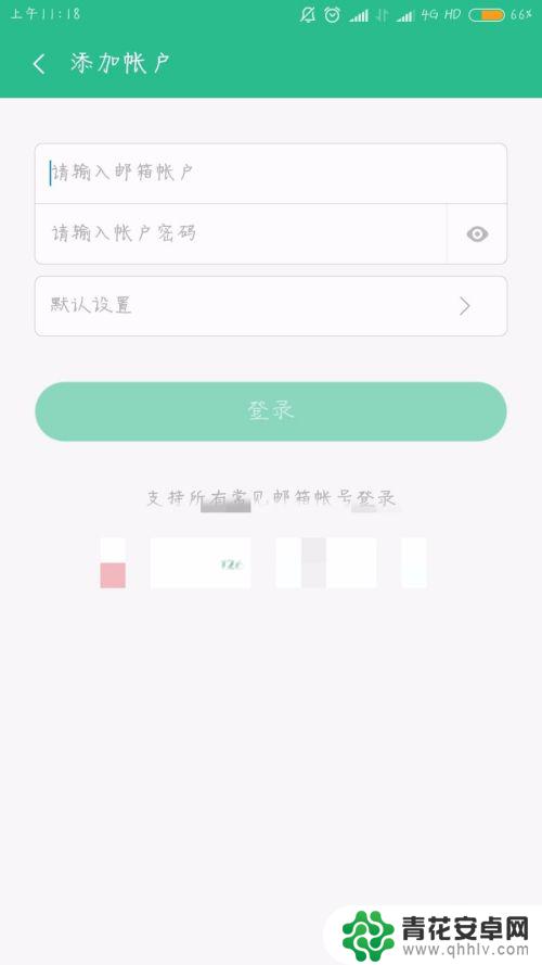 手机怎么给邮箱发送邮件 手机发电子邮件的操作步骤