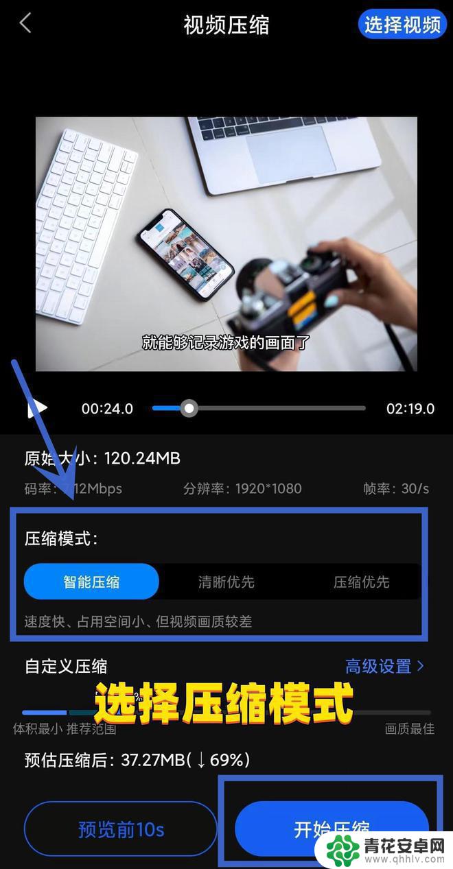 华为手机拍摄的视频怎么压缩 如何在华为手机上压缩视频