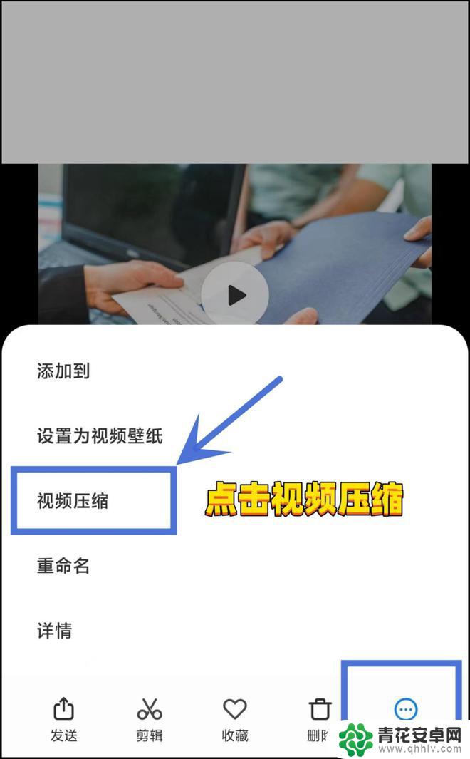 华为手机拍摄的视频怎么压缩 如何在华为手机上压缩视频