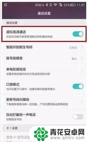 华为手机超大声音 华为手机为什么突然声音变大