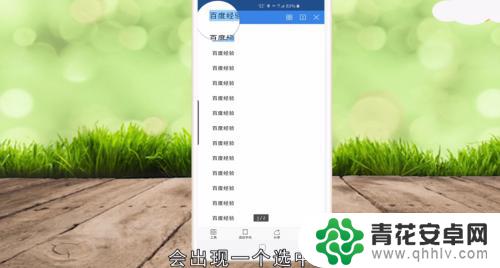 手机wap怎么删除页面 手机wps删除一整页的步骤