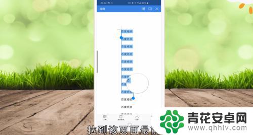 手机wap怎么删除页面 手机wps删除一整页的步骤