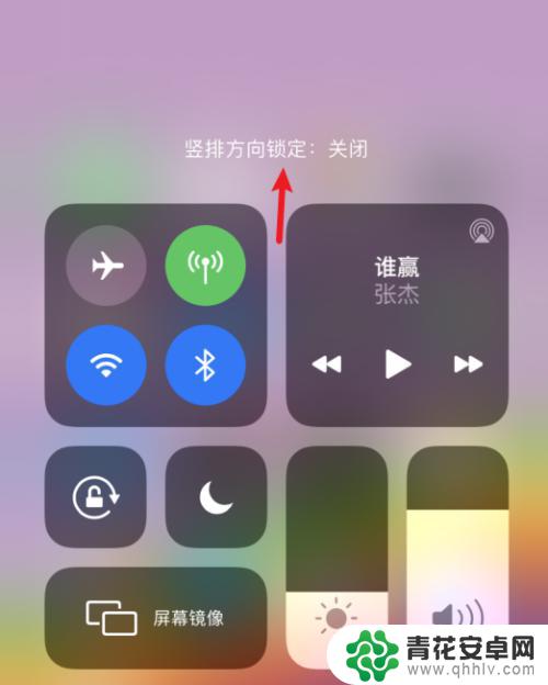 iphone手机如何调整横屏 苹果手机怎么切换横屏和竖屏