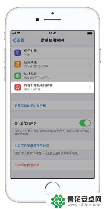 苹果手机如何设置禁止卸载 如何设置 iPhone 防止应用被误删除