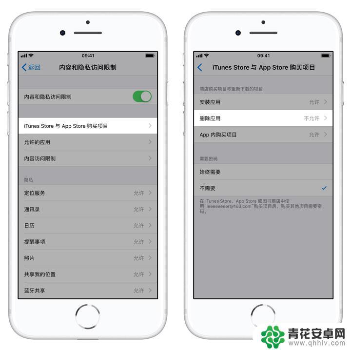 苹果手机如何设置禁止卸载 如何设置 iPhone 防止应用被误删除